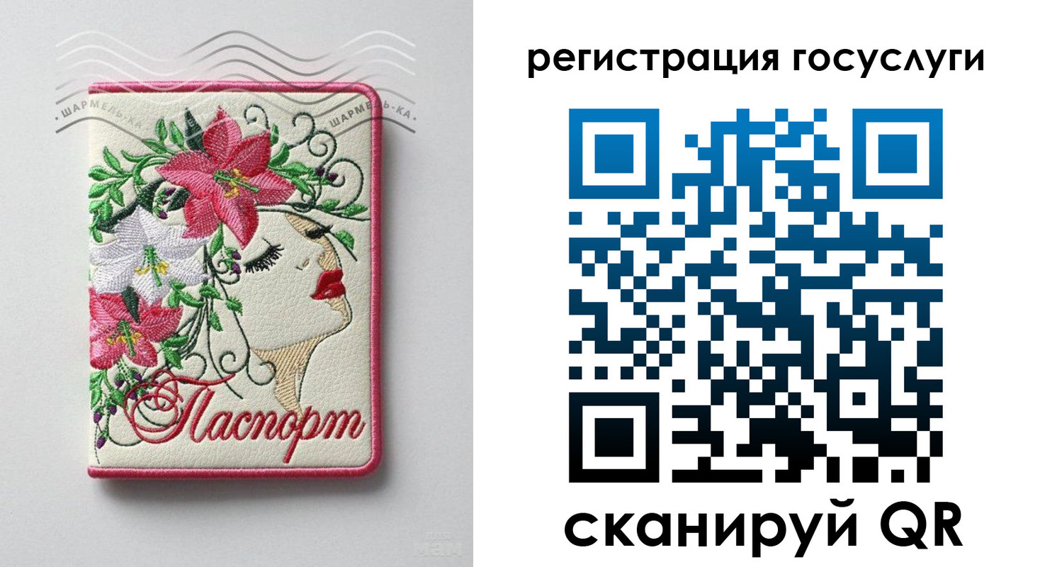 прописка ребенка в Шарье