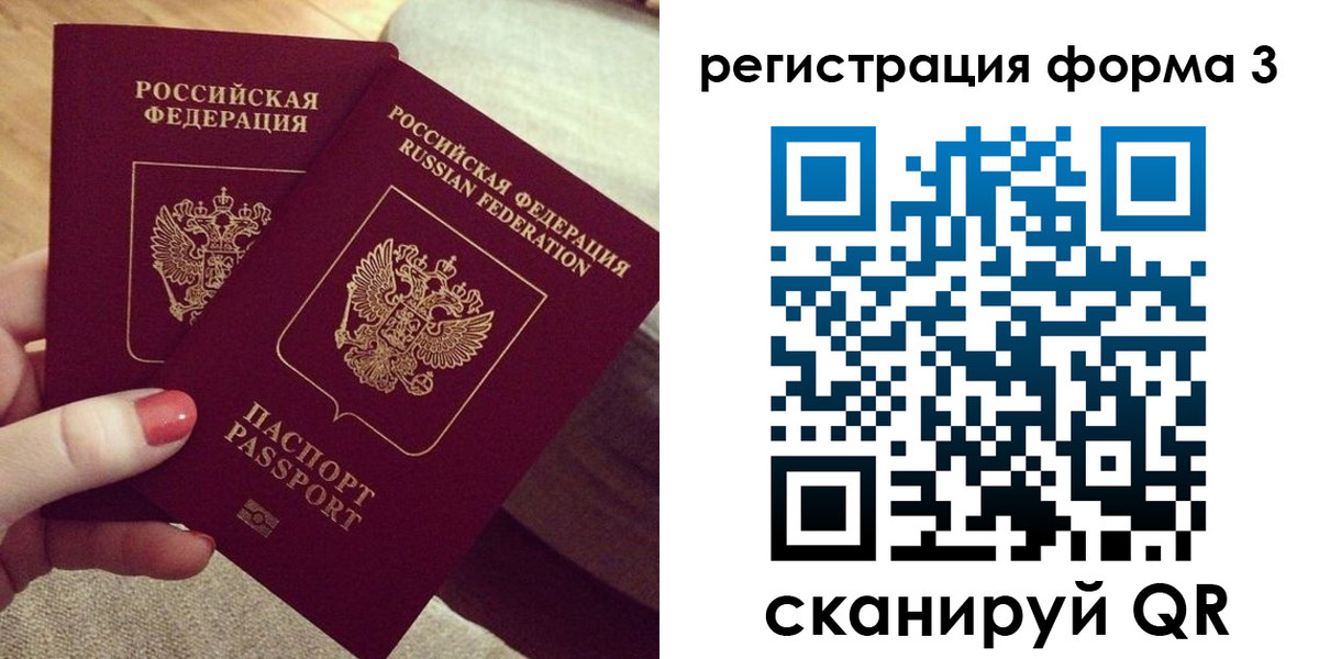 регистрация для школы в Шарье