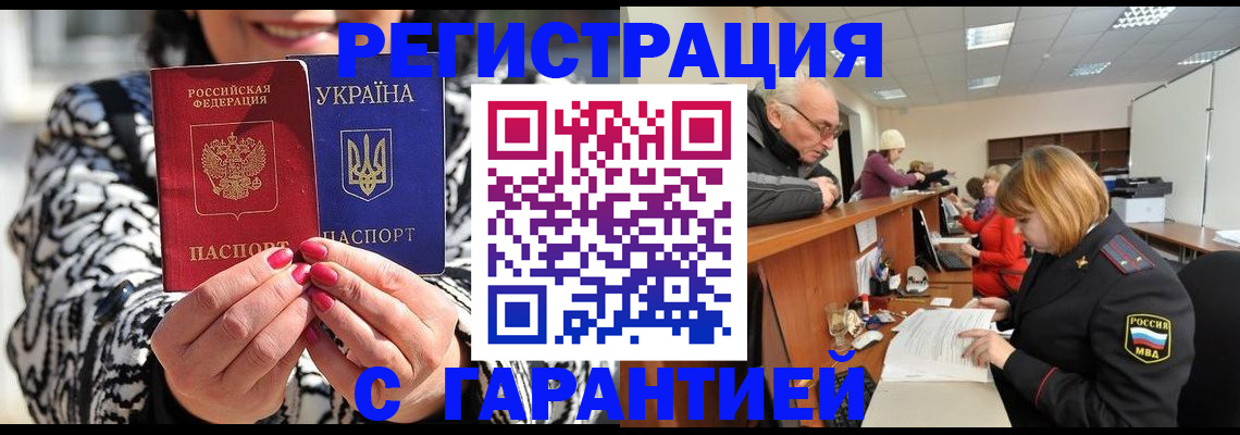 прописка для военкомата в Шарье