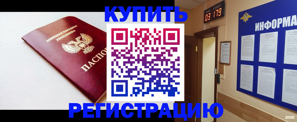 временная регистрация 2025 в Шарье