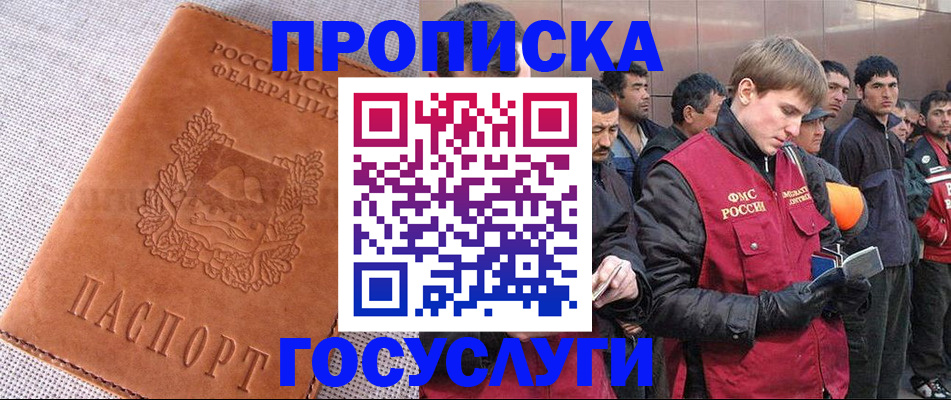 временная регистрация в квартире в Шарье