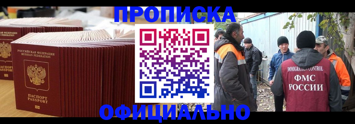 регистрация в Шарье