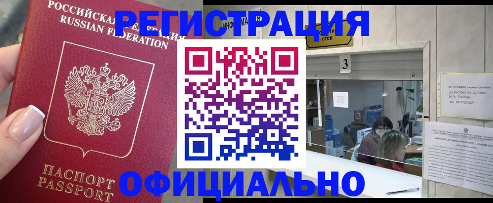 прописка для школы в Шарье